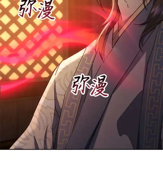 天魔只想苟着 第81话 第135页