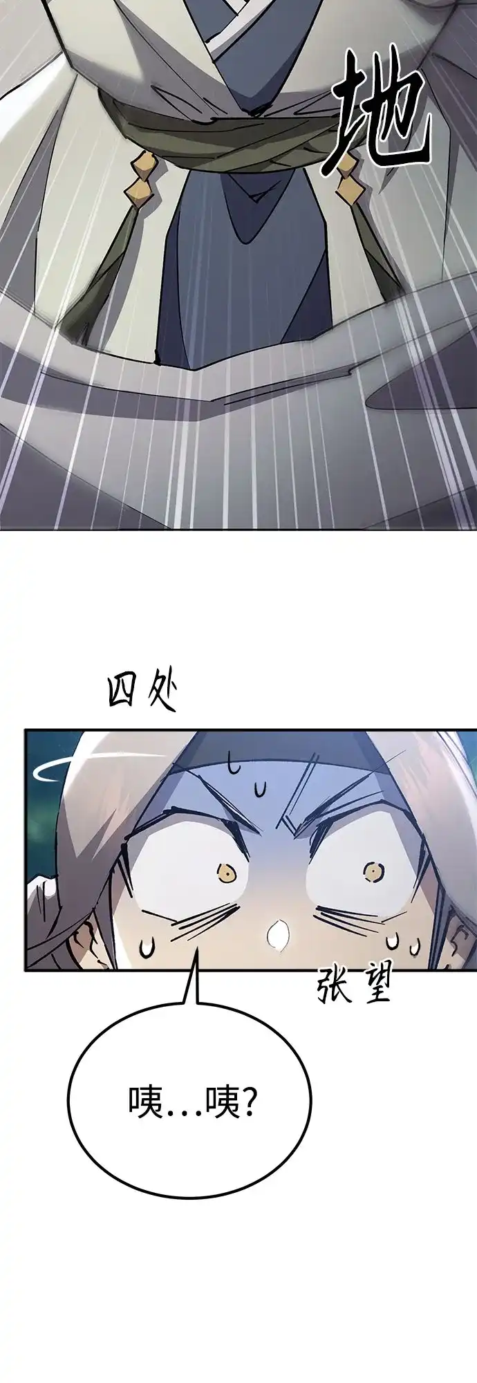 天魔只想苟着 第81话 第22页