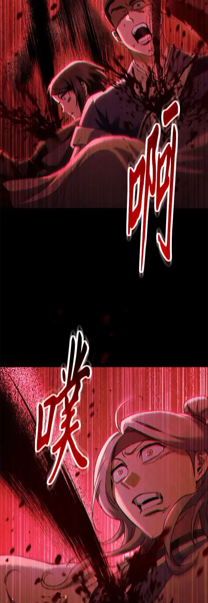 天魔只想苟着 第81话 第10页