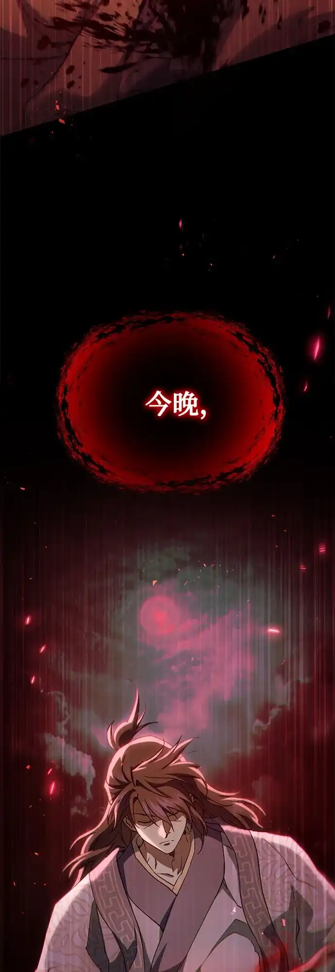 天魔只想苟着 第81话 第12页