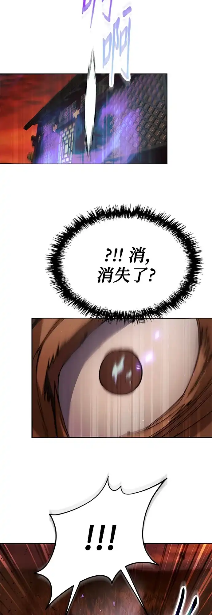 天魔只想苟着 第81话 第182页