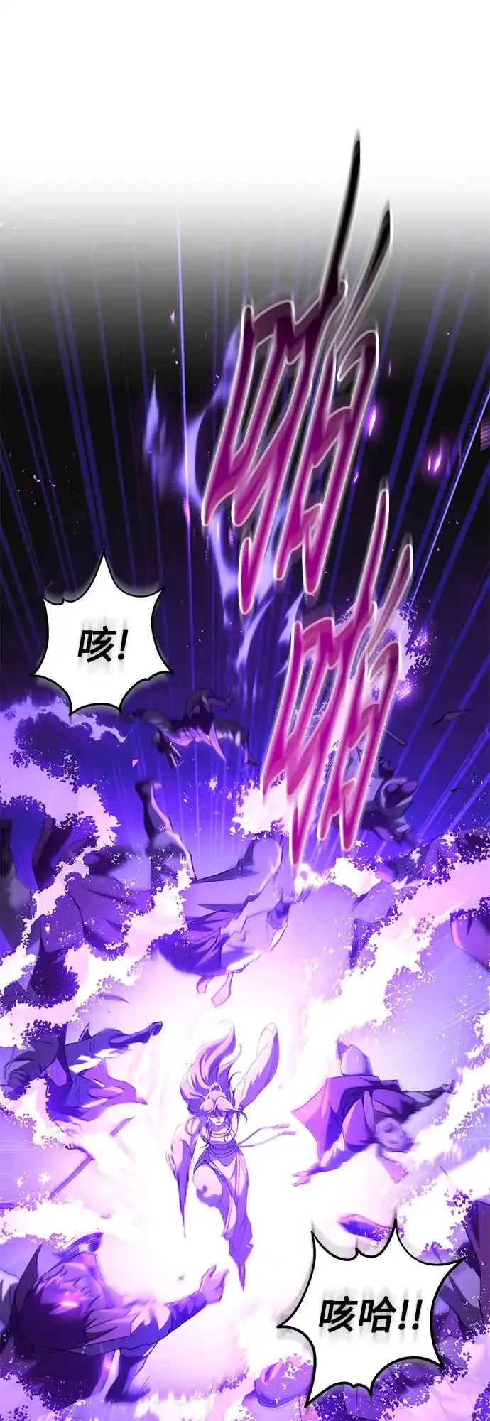 天魔只想苟着 第82话 第125页