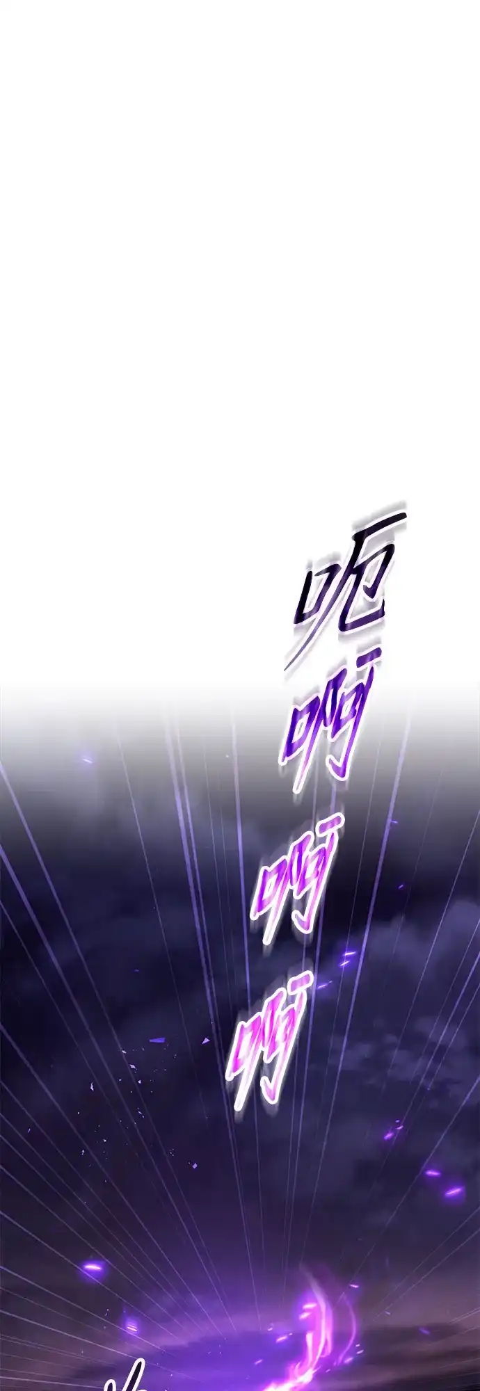 天魔只想苟着 第82话 第185页