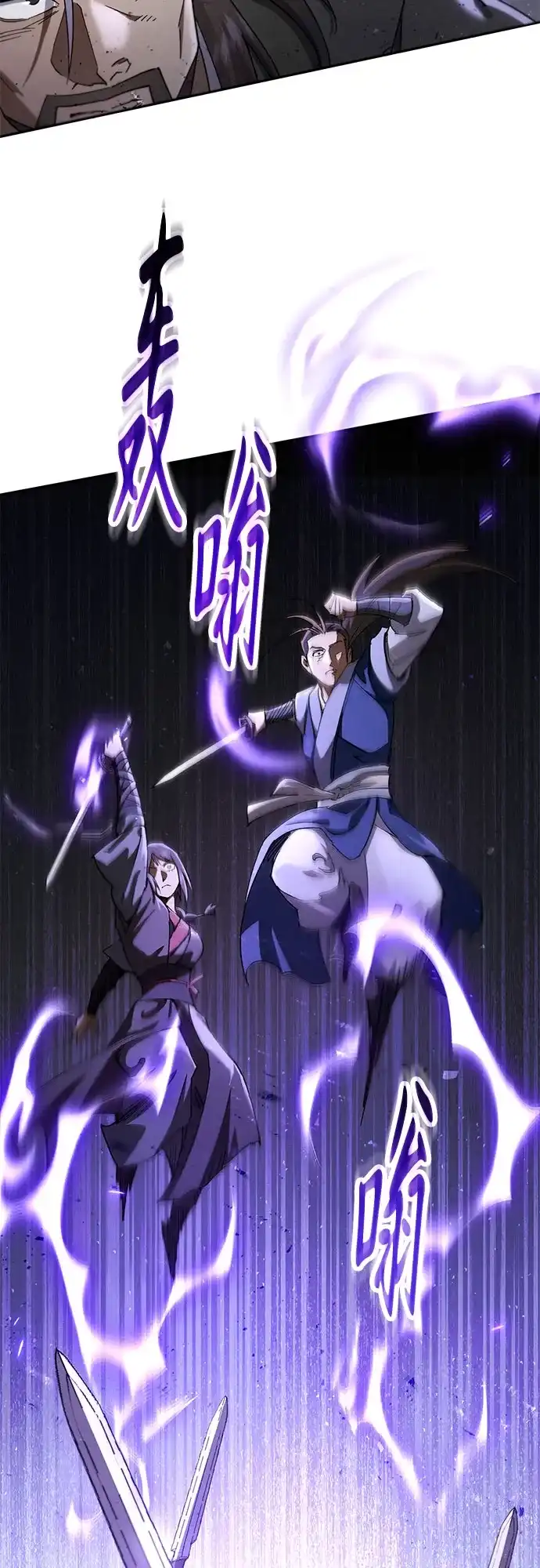 天魔只想苟着 第82话 第92页