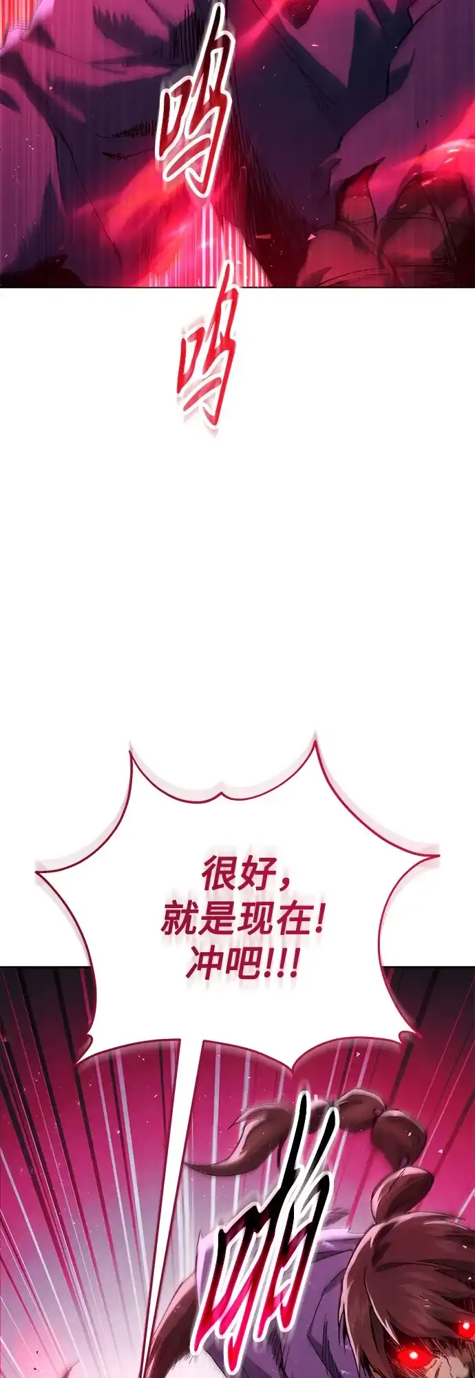 天魔只想苟着 第82话 第150页