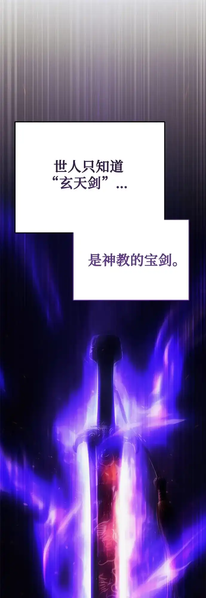 天魔只想苟着 第83话 第22页