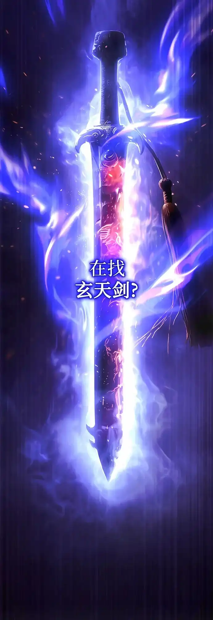 天魔只想苟着 第83话 第5页