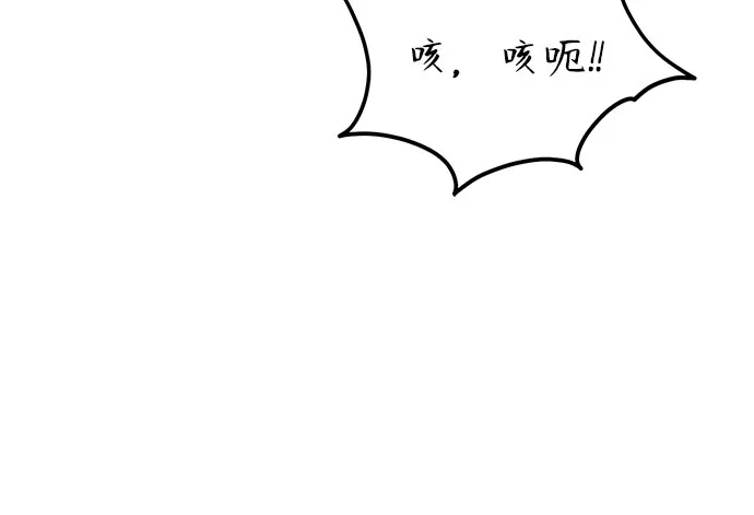 天魔只想苟着 第83话 第52页