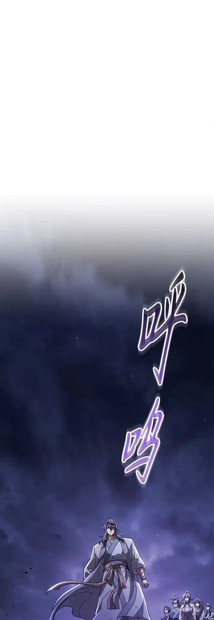 天魔只想苟着 第83话 第73页
