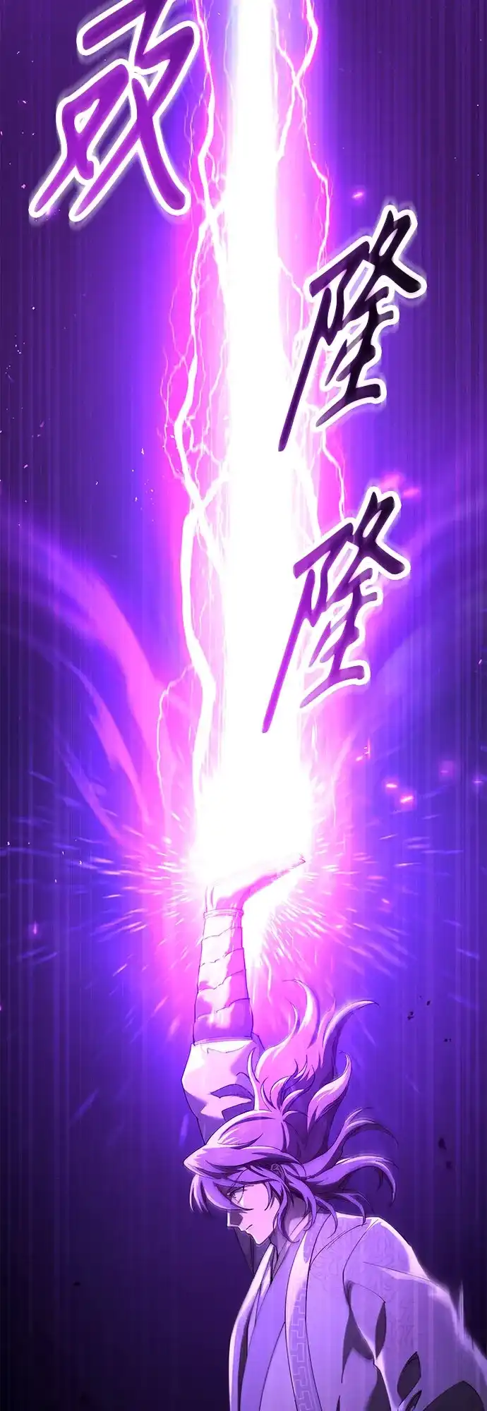 天魔只想苟着 第83话 第78页