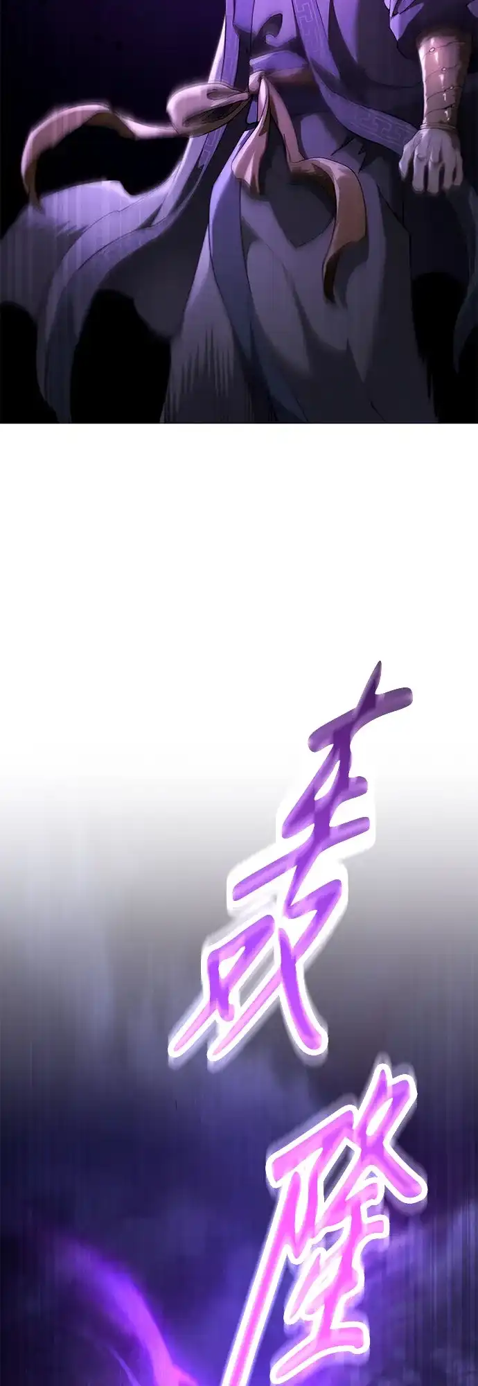 天魔只想苟着 第83话 第79页