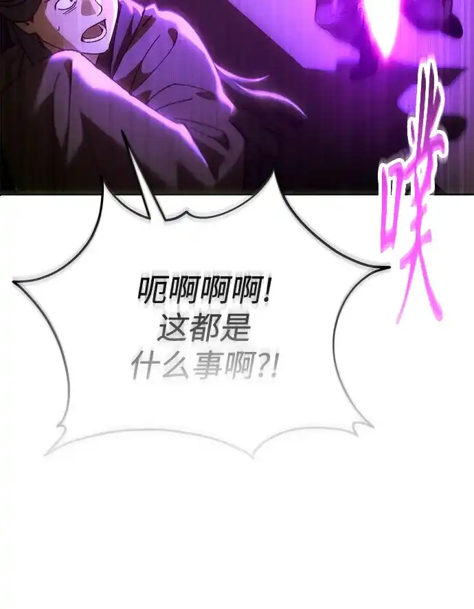 天魔只想苟着 第83话 第92页