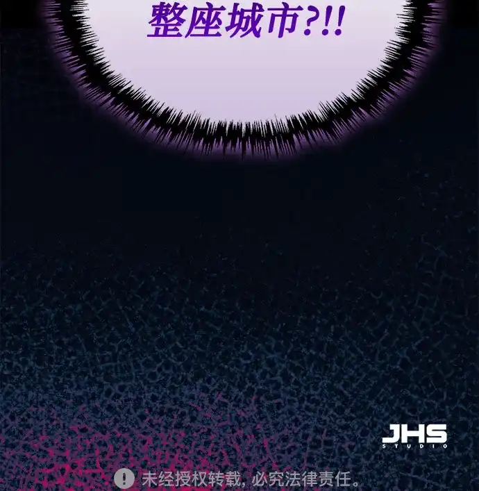 天魔只想苟着 第83话 第97页