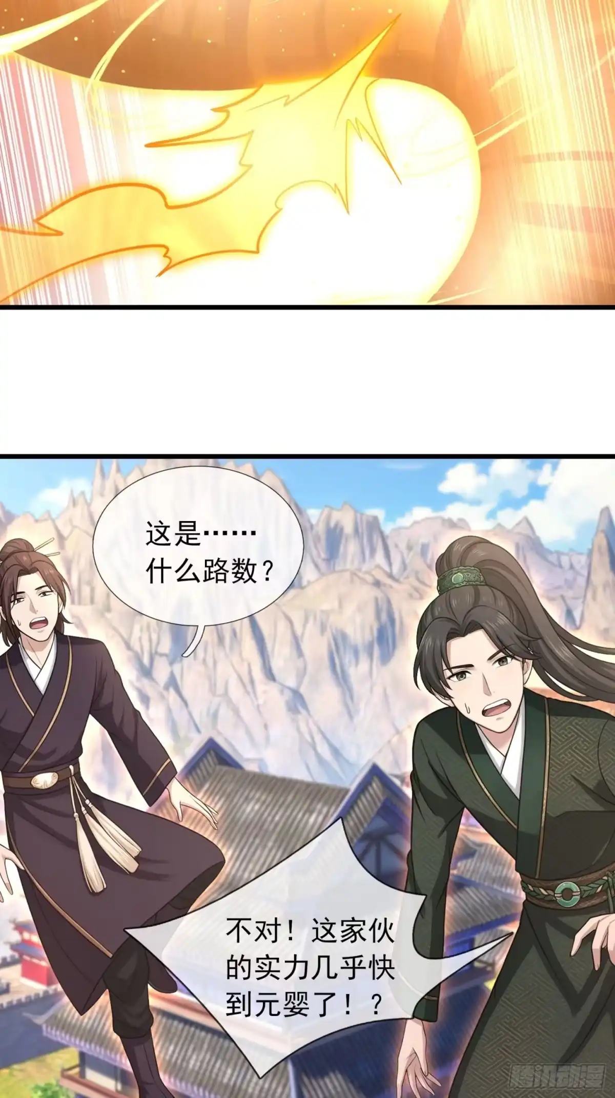 无限抽取：开局核平修仙世界 第79话 调查水帘洞 第12页
