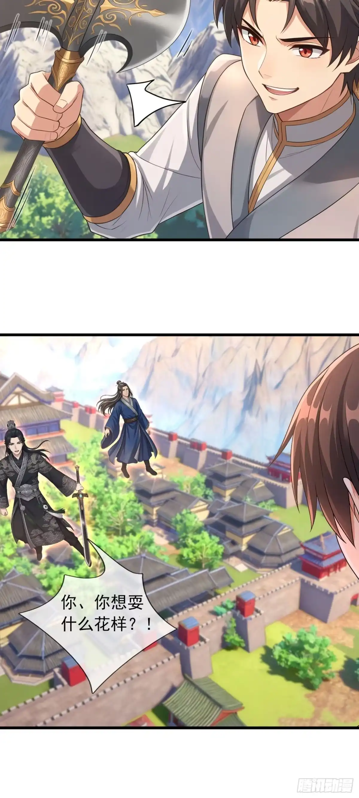 无限抽取：开局核平修仙世界 第79话 调查水帘洞 第15页