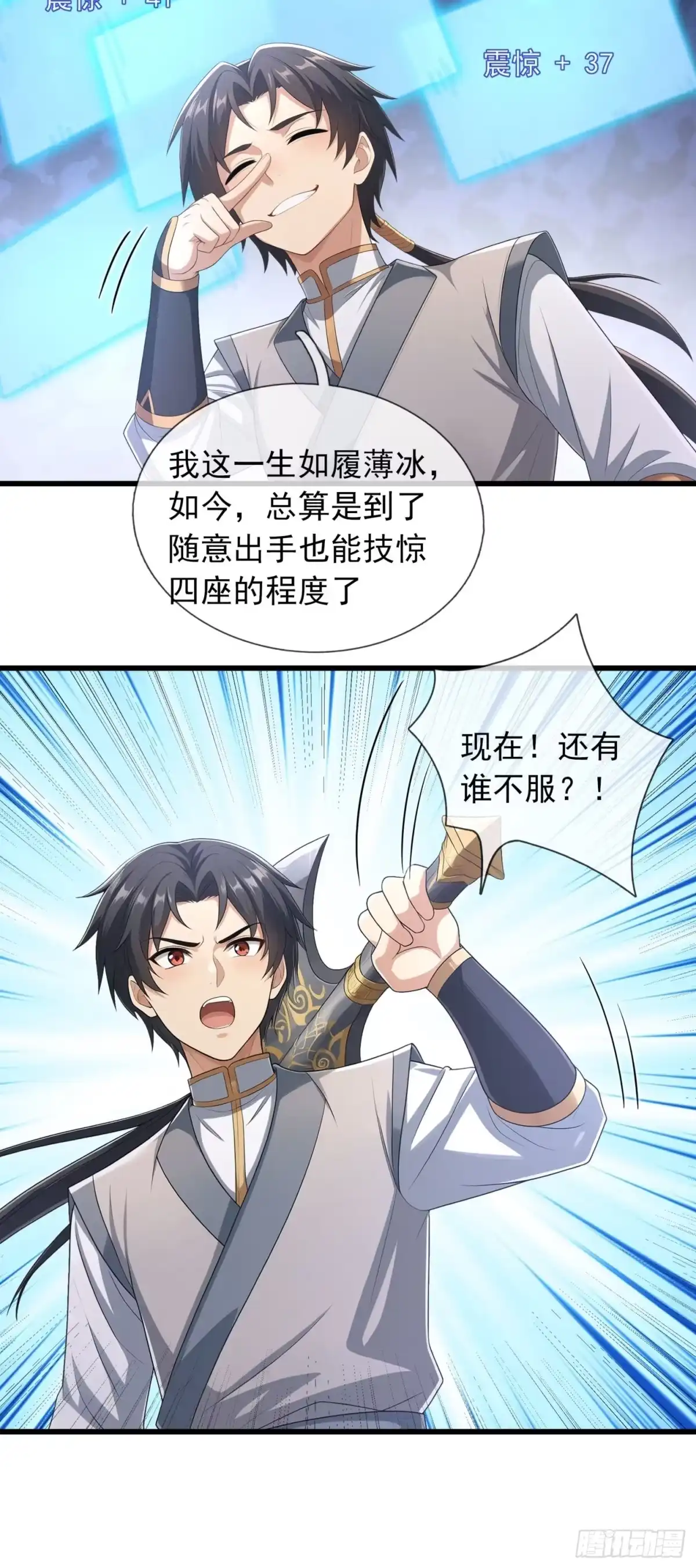 无限抽取：开局核平修仙世界 第79话 调查水帘洞 第21页