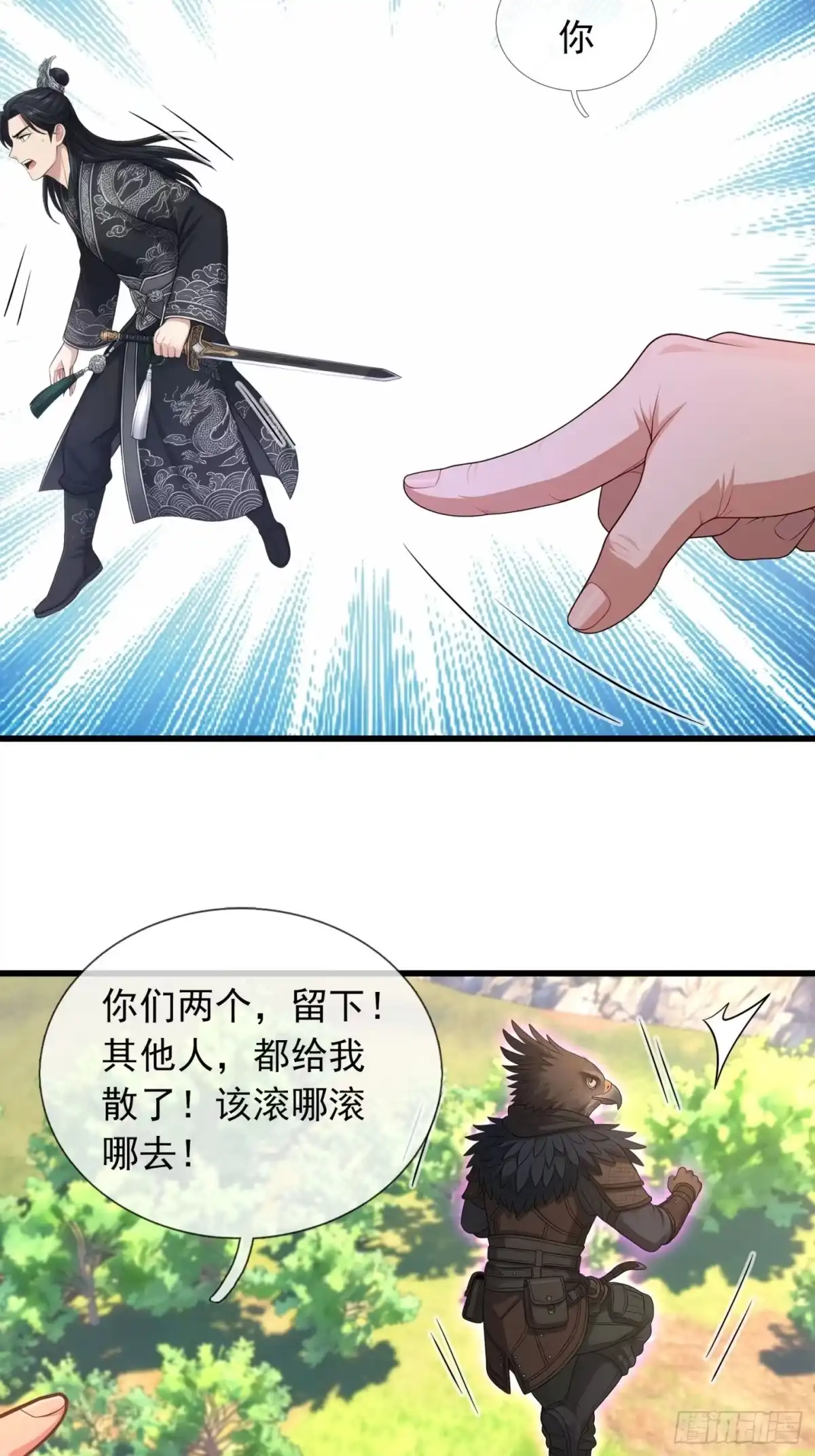 无限抽取：开局核平修仙世界 第79话 调查水帘洞 第23页