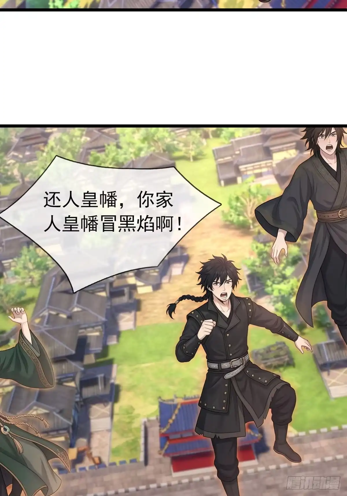 无限抽取：开局核平修仙世界 第79话 调查水帘洞 第3页
