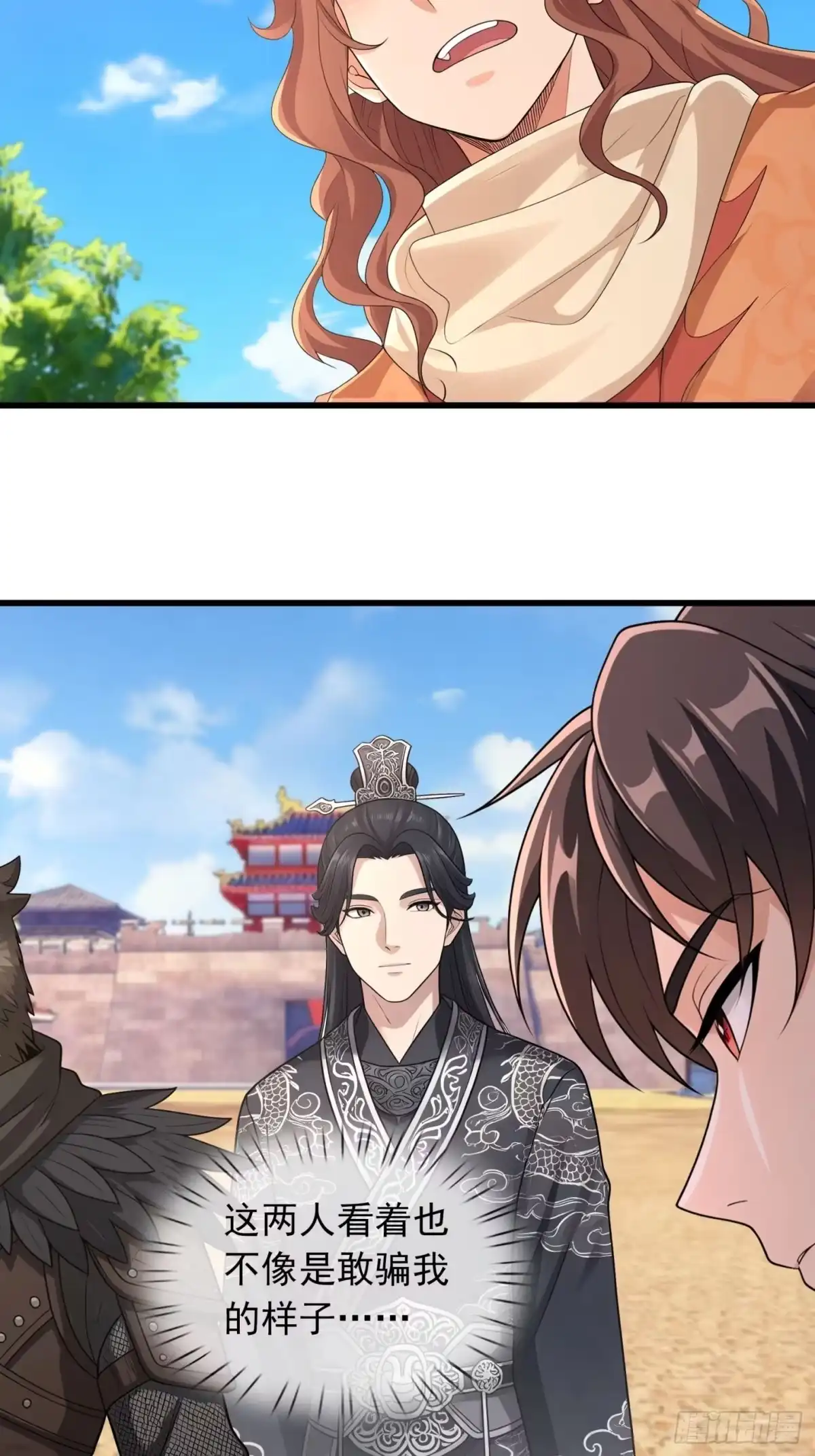 无限抽取：开局核平修仙世界 第79话 调查水帘洞 第30页