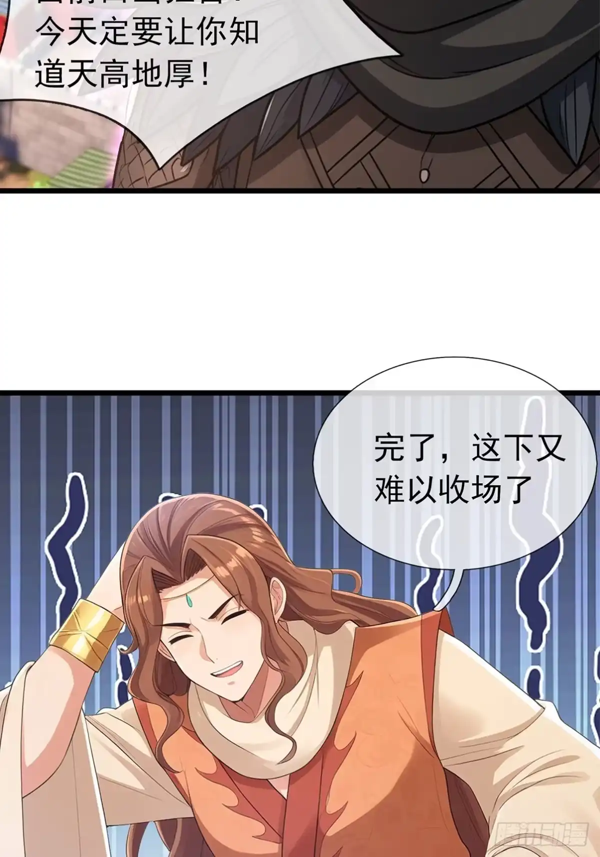 无限抽取：开局核平修仙世界 第79话 调查水帘洞 第5页