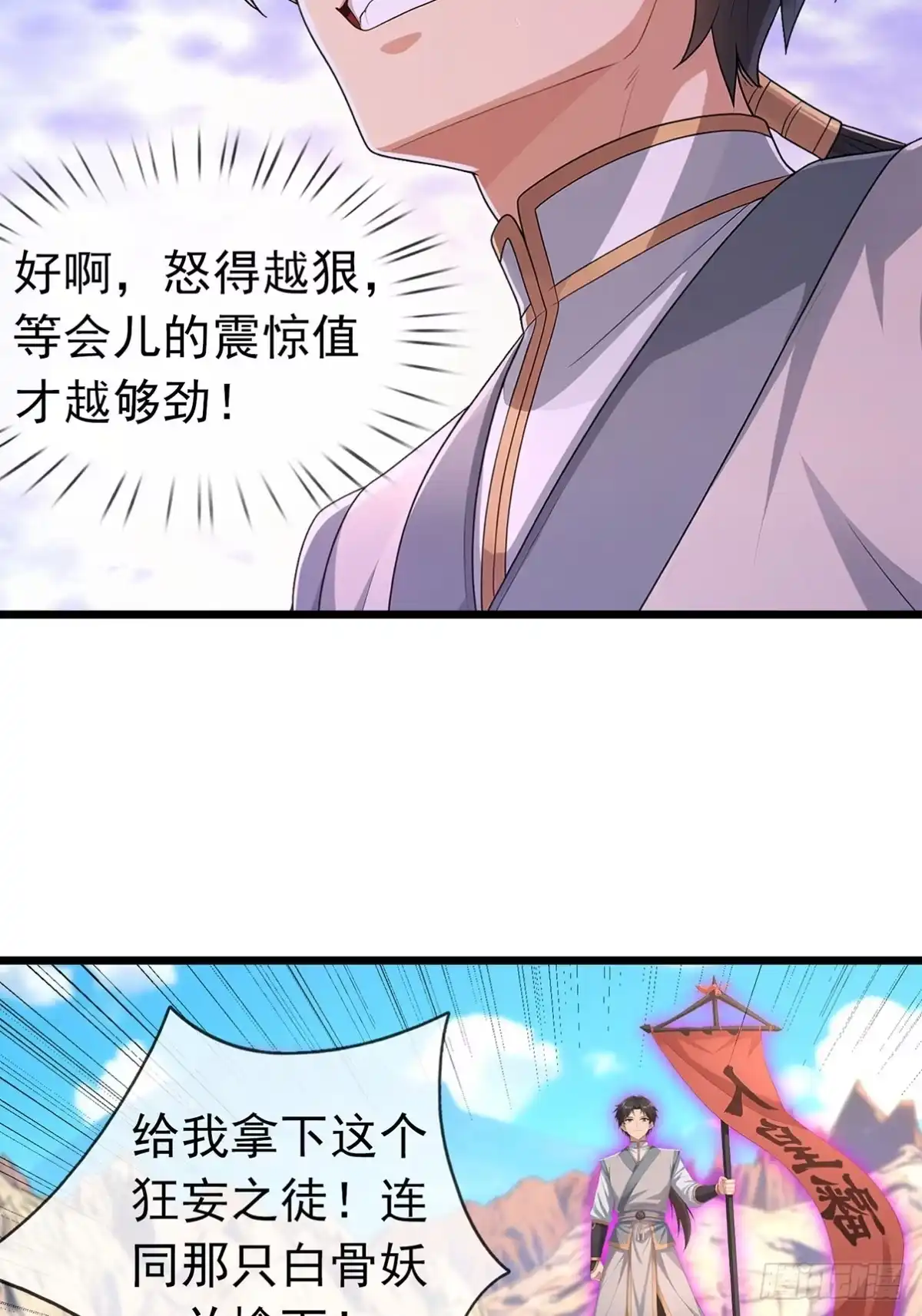 无限抽取：开局核平修仙世界 第79话 调查水帘洞 第7页
