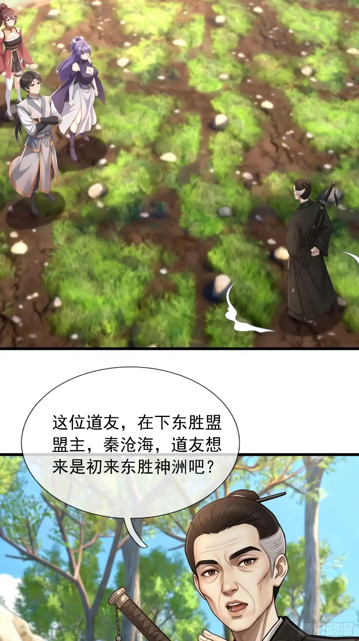 无限抽取：开局核平修仙世界 第80话 生死簿 第10页