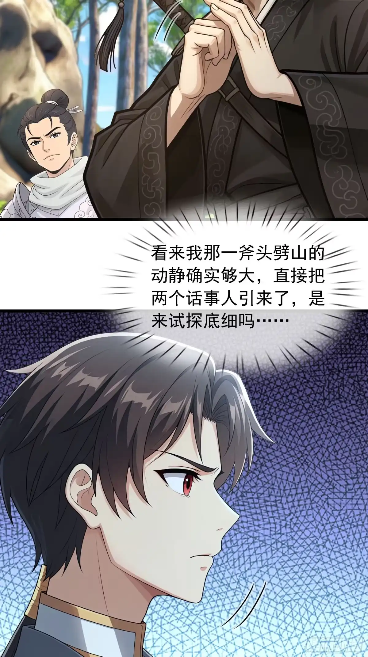 无限抽取：开局核平修仙世界 第80话 生死簿 第11页