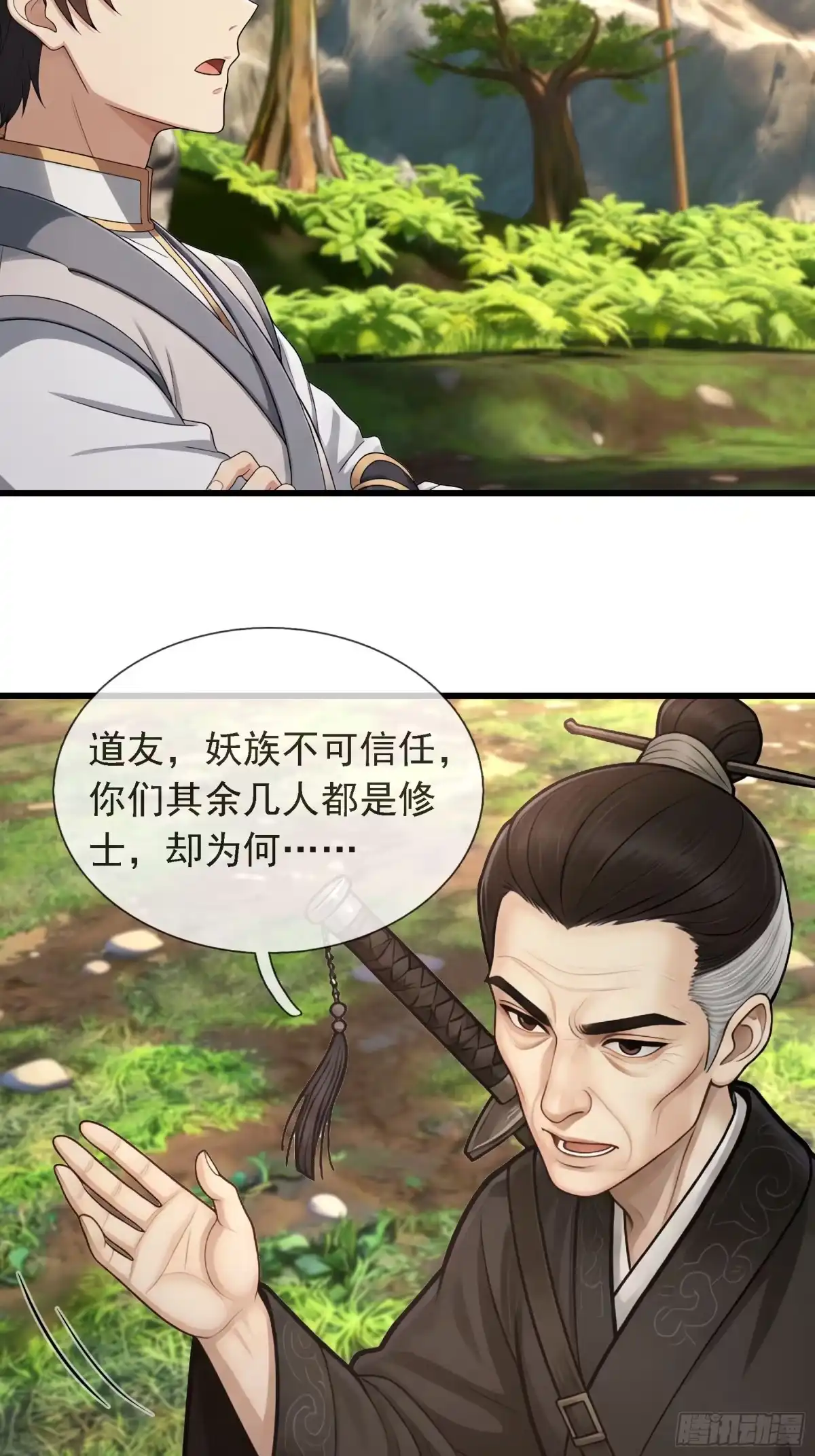 无限抽取：开局核平修仙世界 第80话 生死簿 第18页