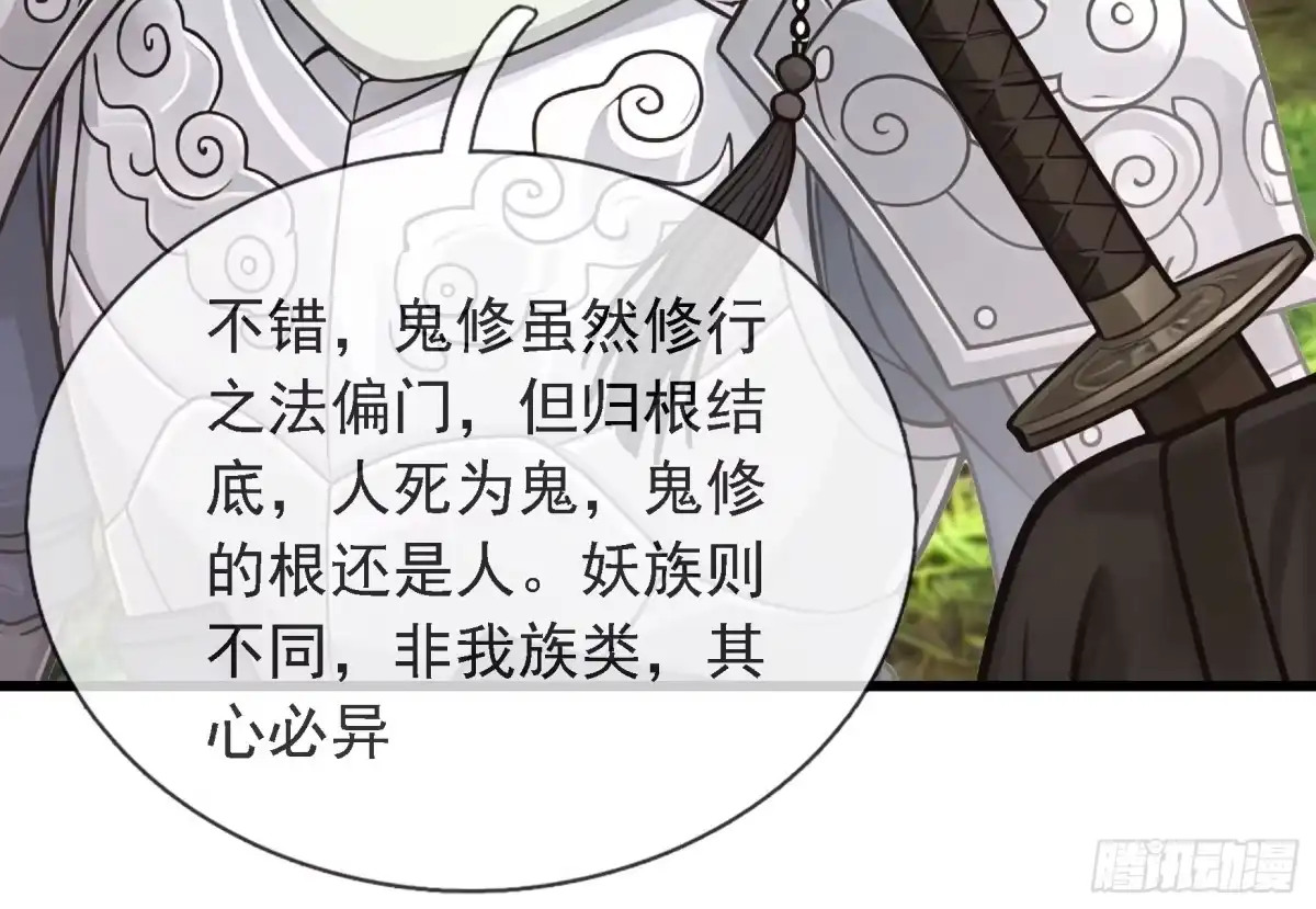 无限抽取：开局核平修仙世界 第80话 生死簿 第22页