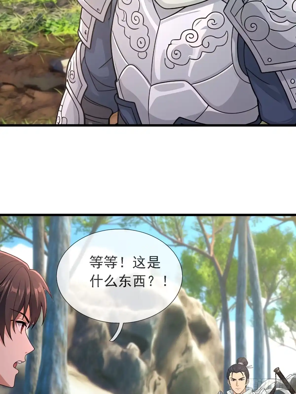 无限抽取：开局核平修仙世界 第80话 生死簿 第28页