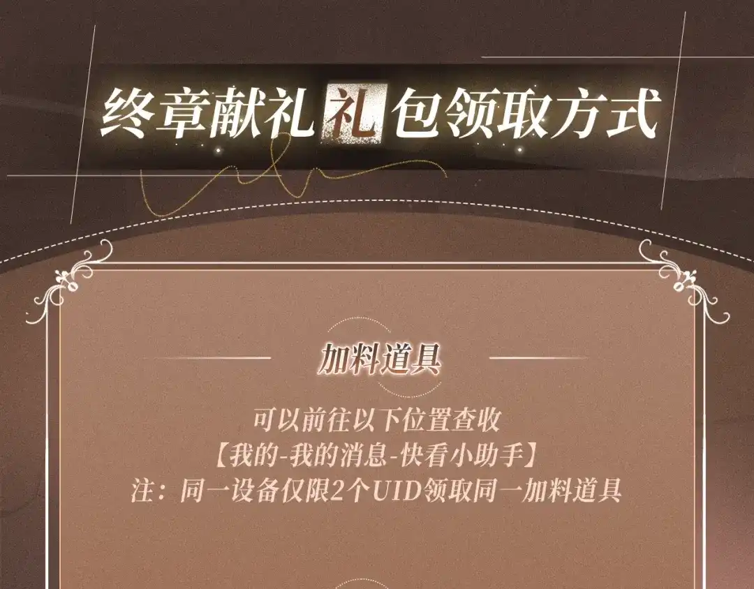 针锋对决 特典预热：6月13日 他们最疯狂的一夜，不再只剩难堪 第13页