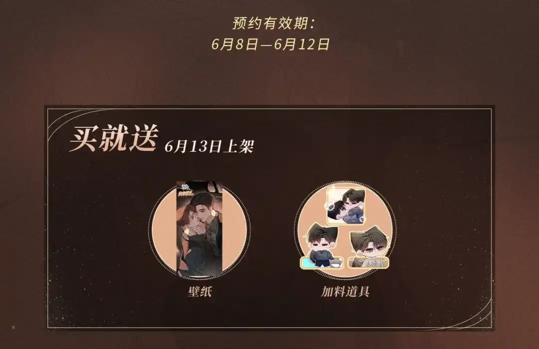 针锋对决 特典预热：6月13日 他们最疯狂的一夜，不再只剩难堪 第5页