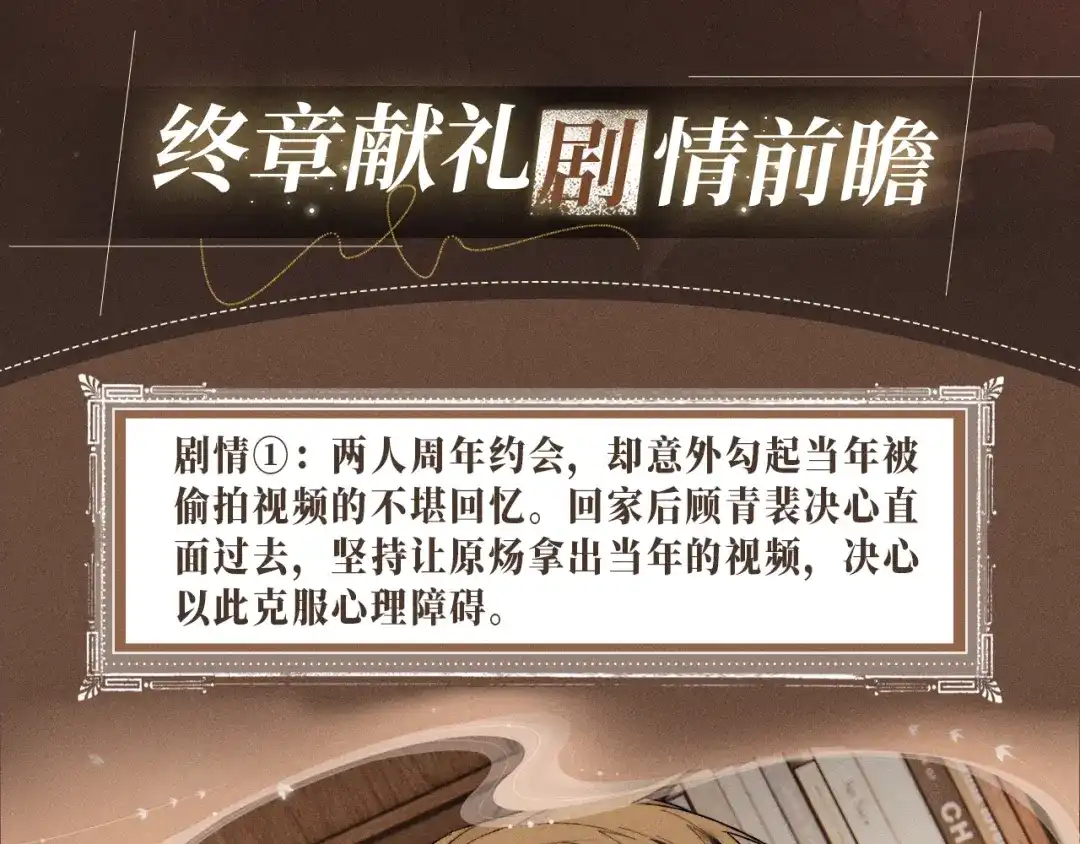 针锋对决 特典预热：6月13日 他们最疯狂的一夜，不再只剩难堪 第6页