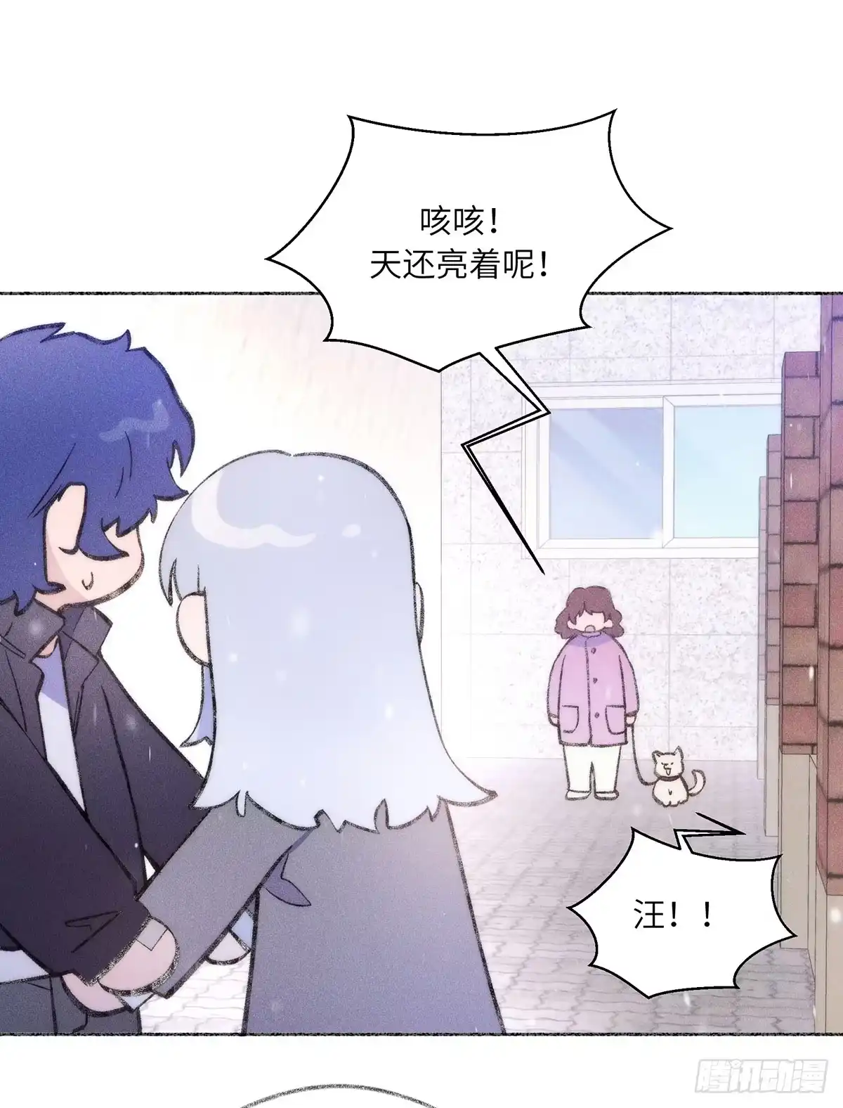 冬雪未消 09 重要 第12页