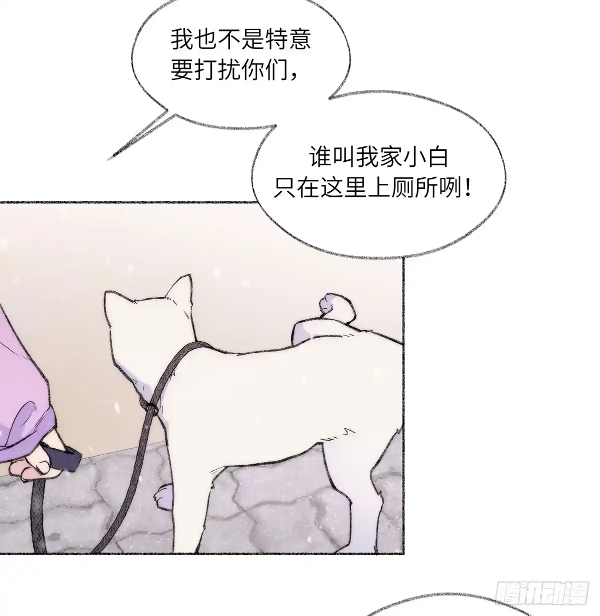 冬雪未消 09 重要 第13页