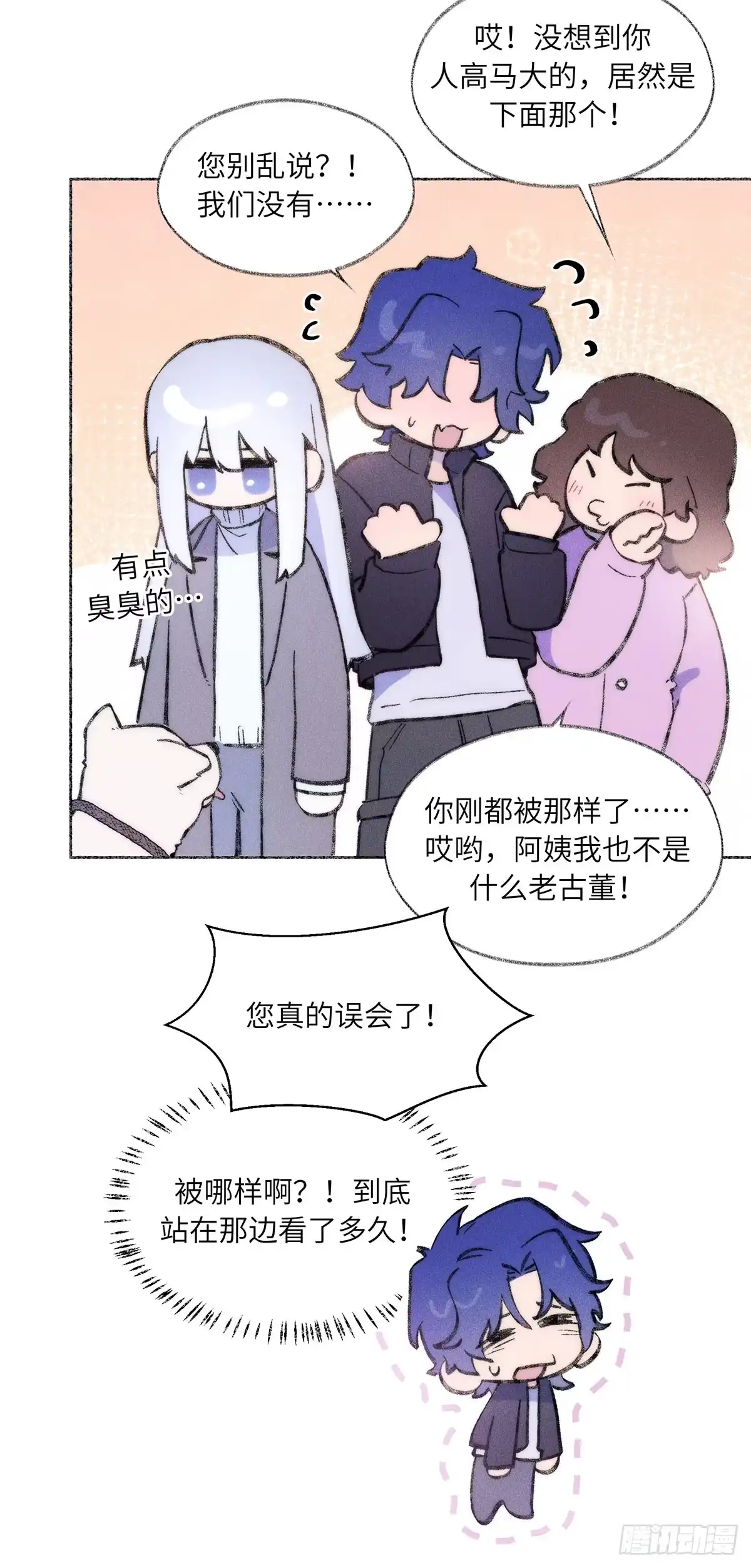 冬雪未消 09 重要 第14页