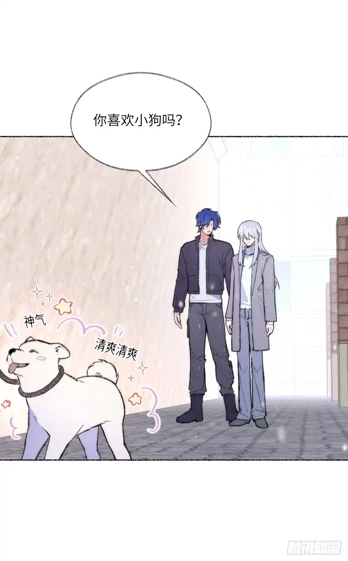 冬雪未消 09 重要 第15页
