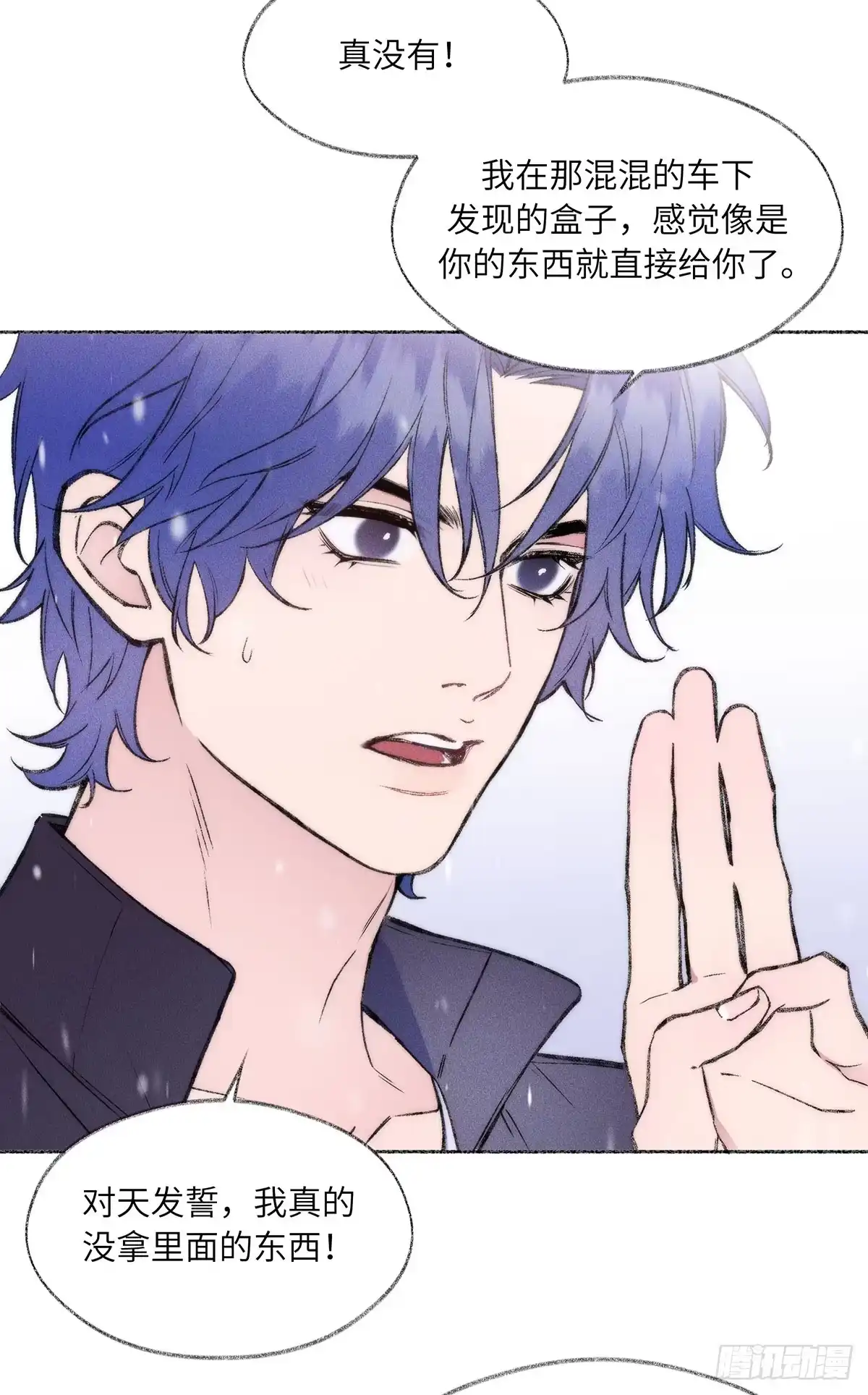 冬雪未消 09 重要 第19页