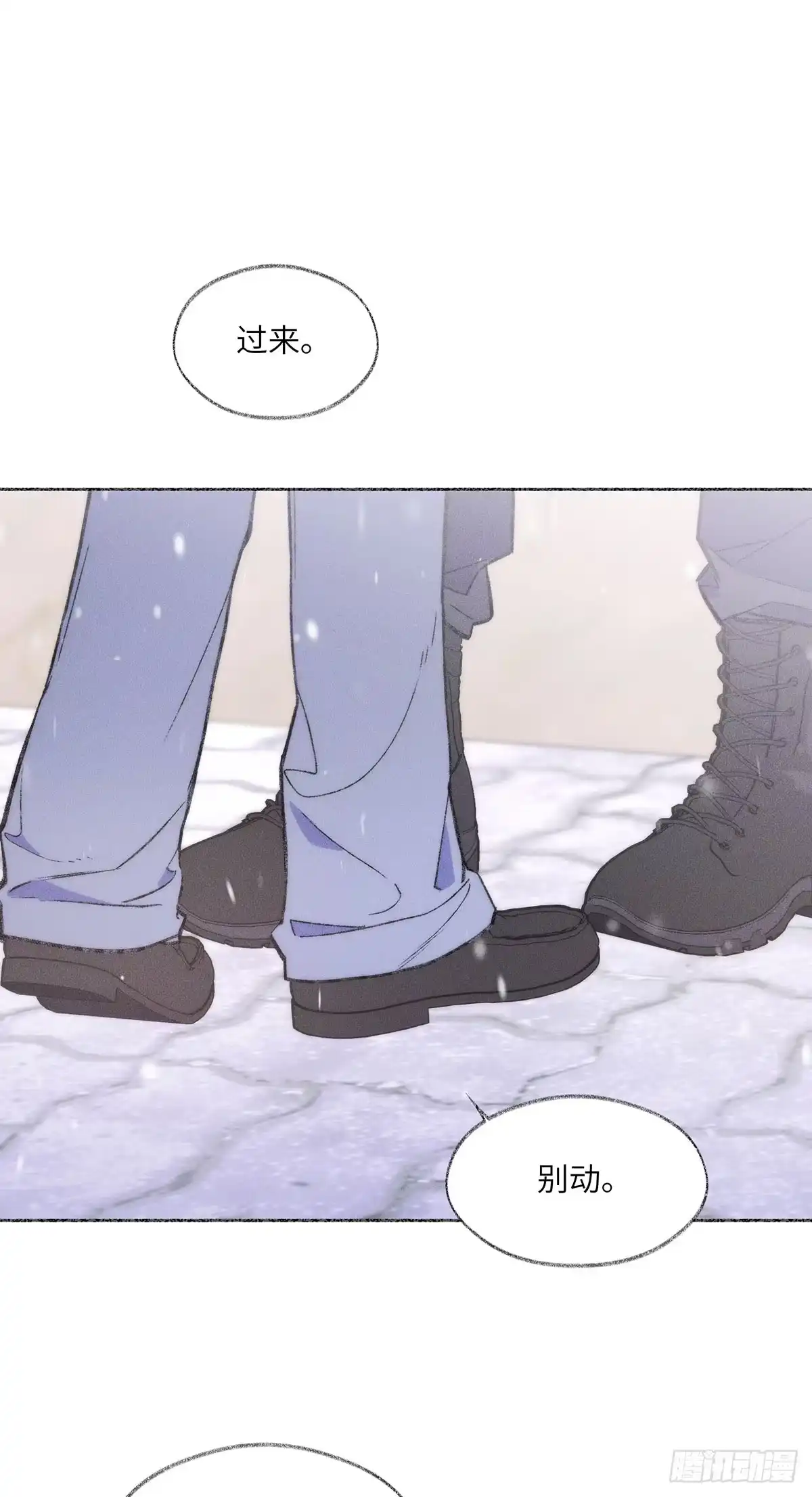 冬雪未消 09 重要 第2页