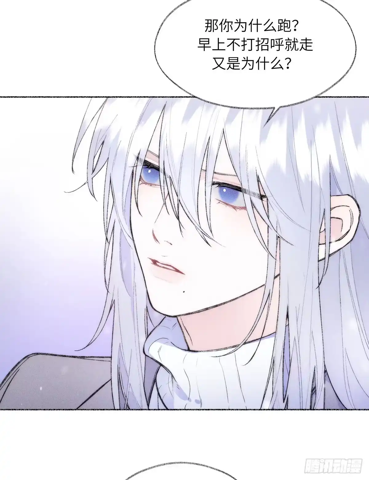 冬雪未消 09 重要 第20页