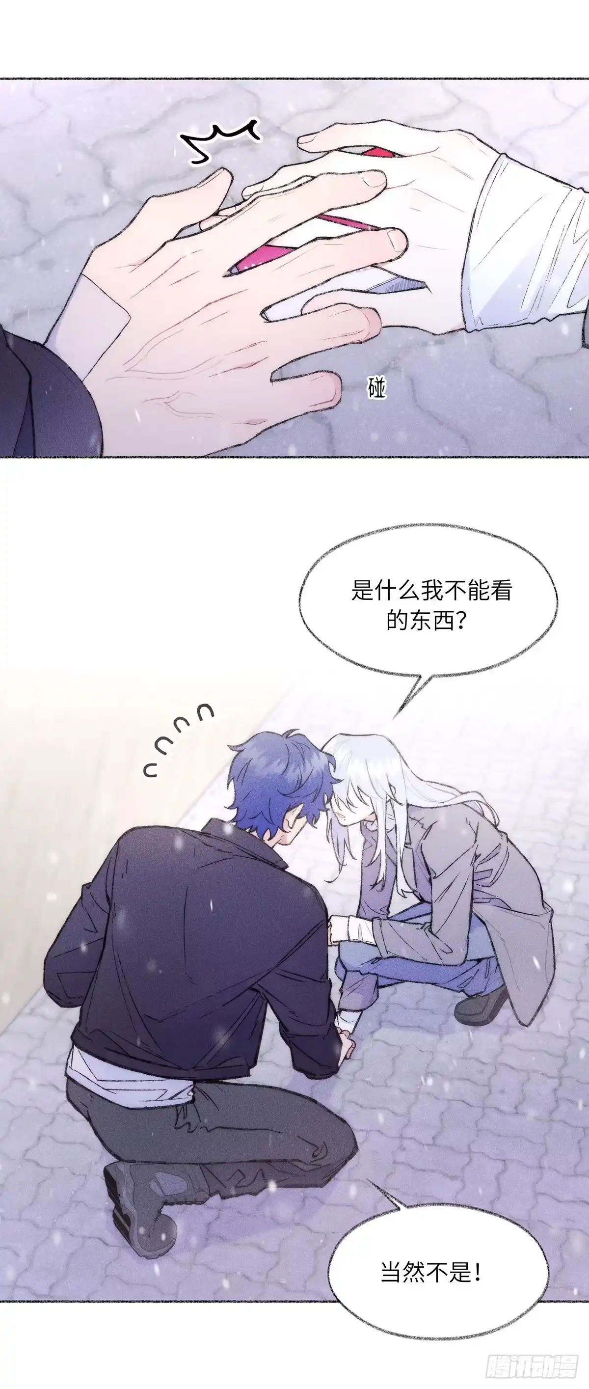 冬雪未消 09 重要 第24页