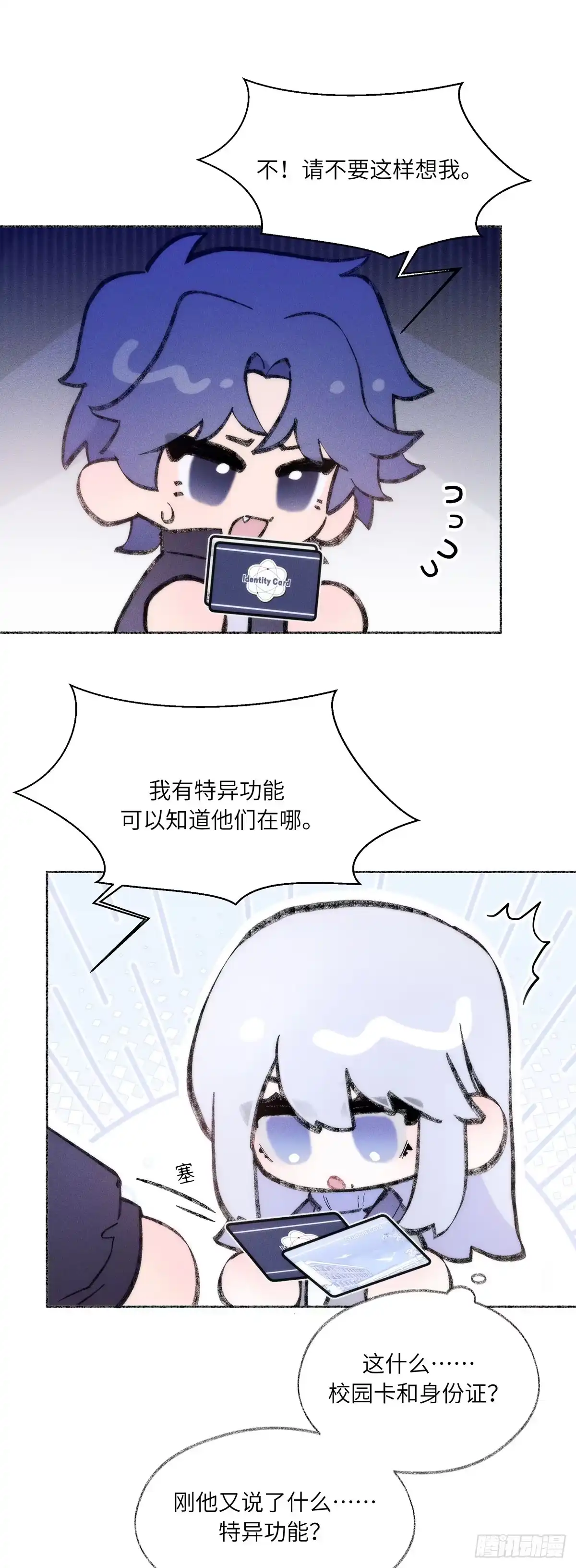 冬雪未消 09 重要 第33页