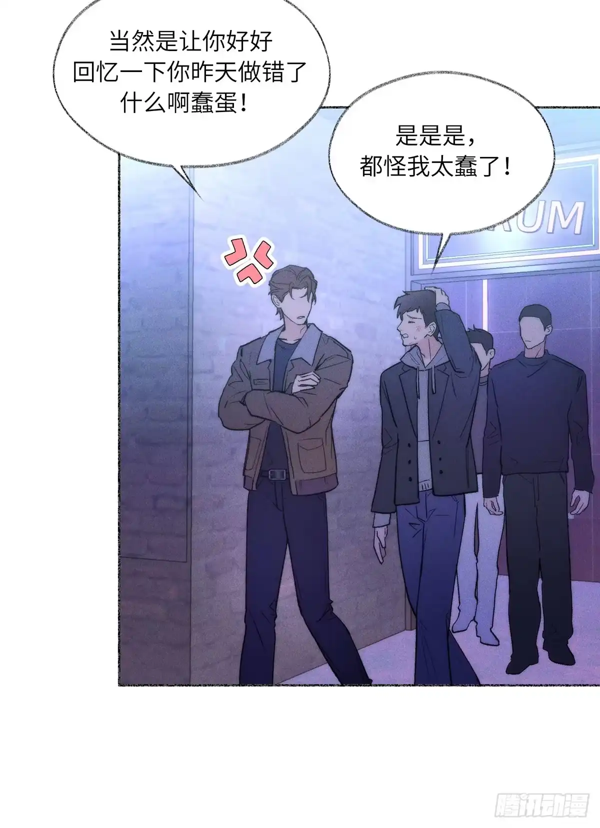 冬雪未消 09 重要 第36页