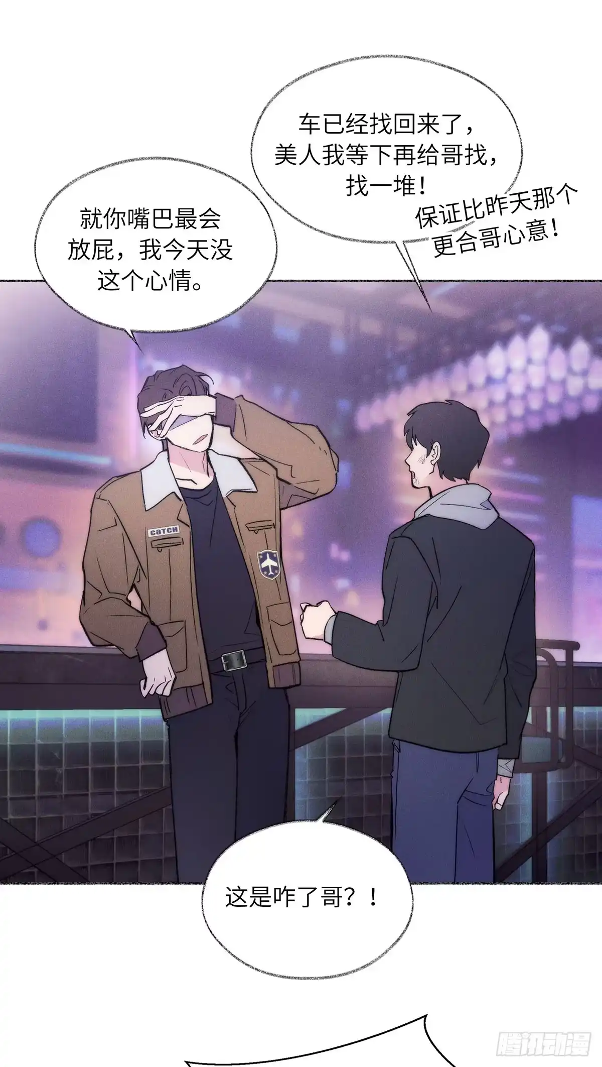 冬雪未消 09 重要 第37页