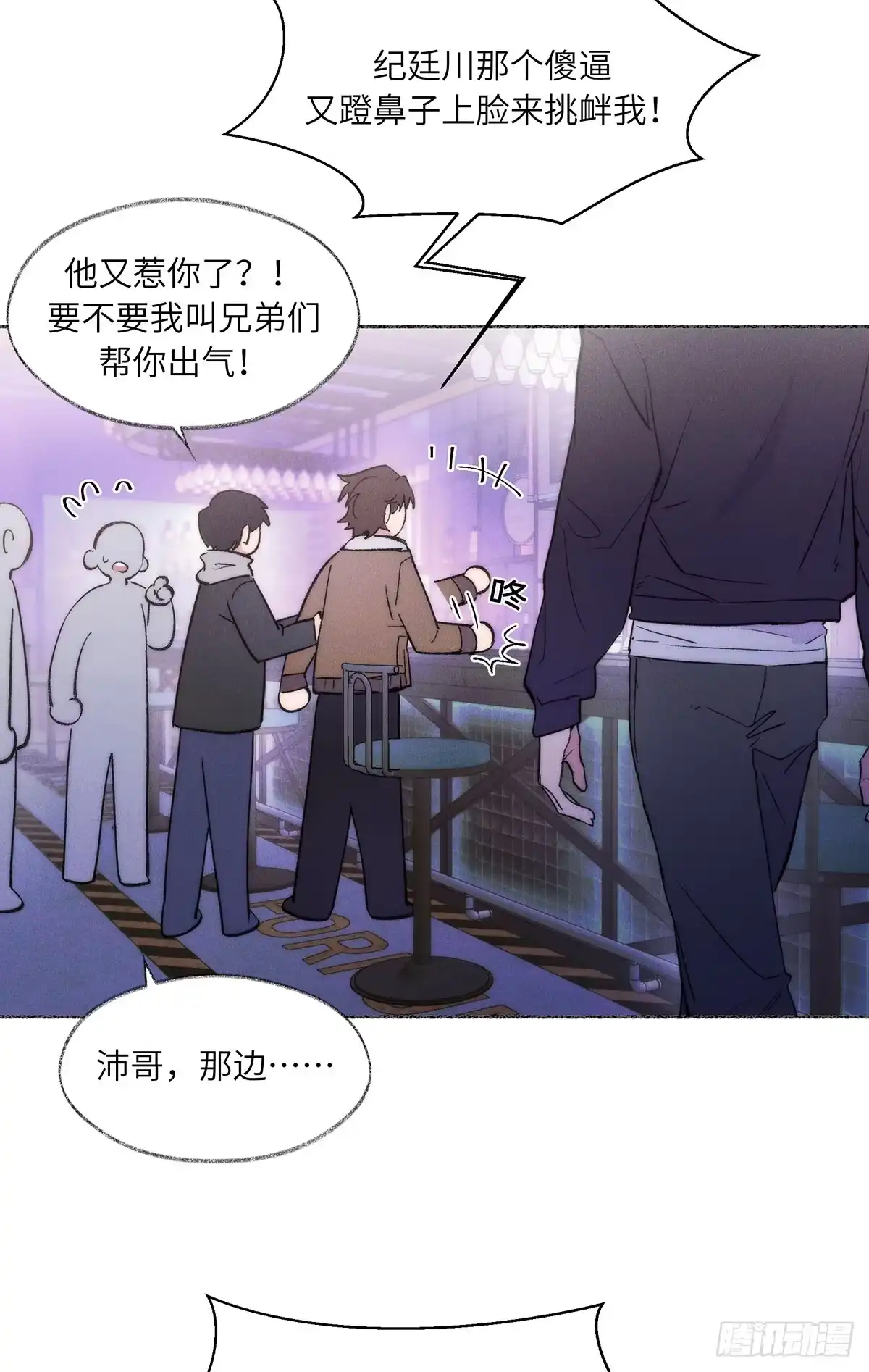 冬雪未消 09 重要 第38页
