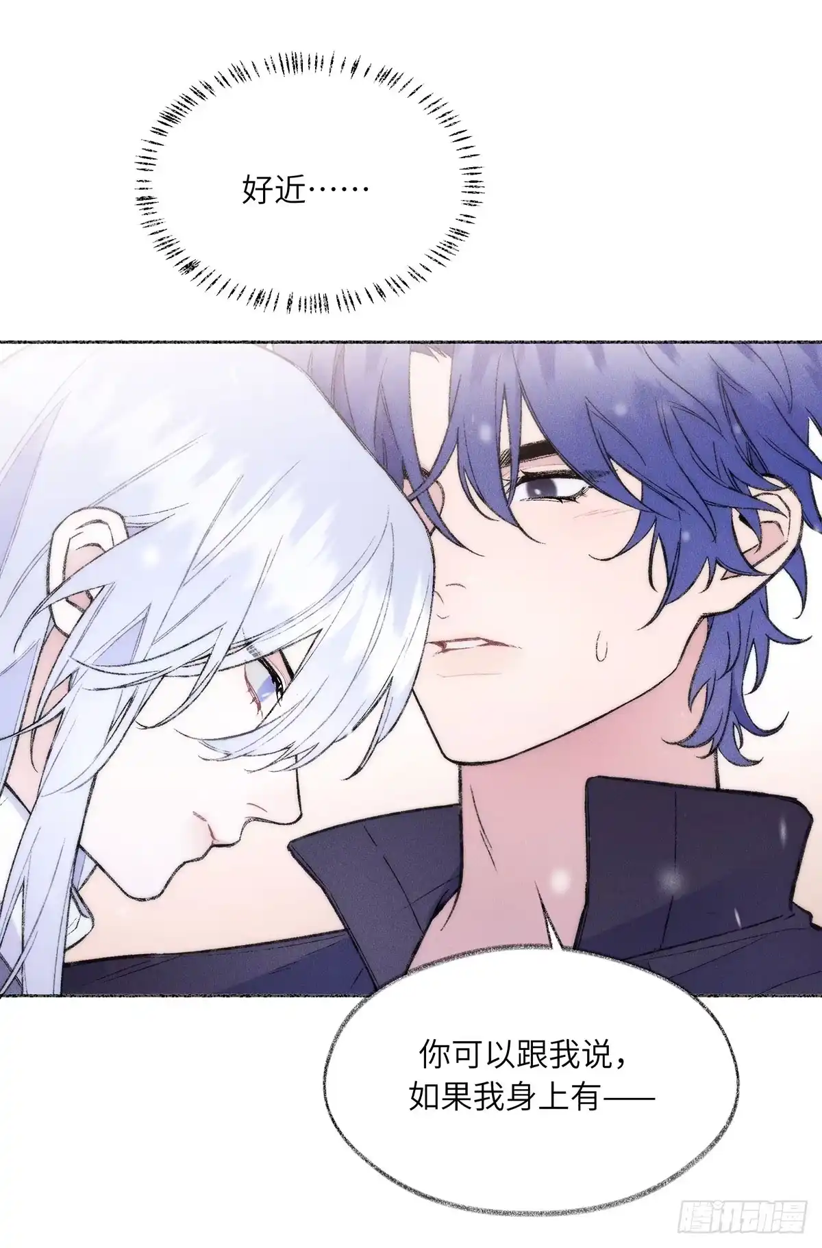 冬雪未消 09 重要 第4页