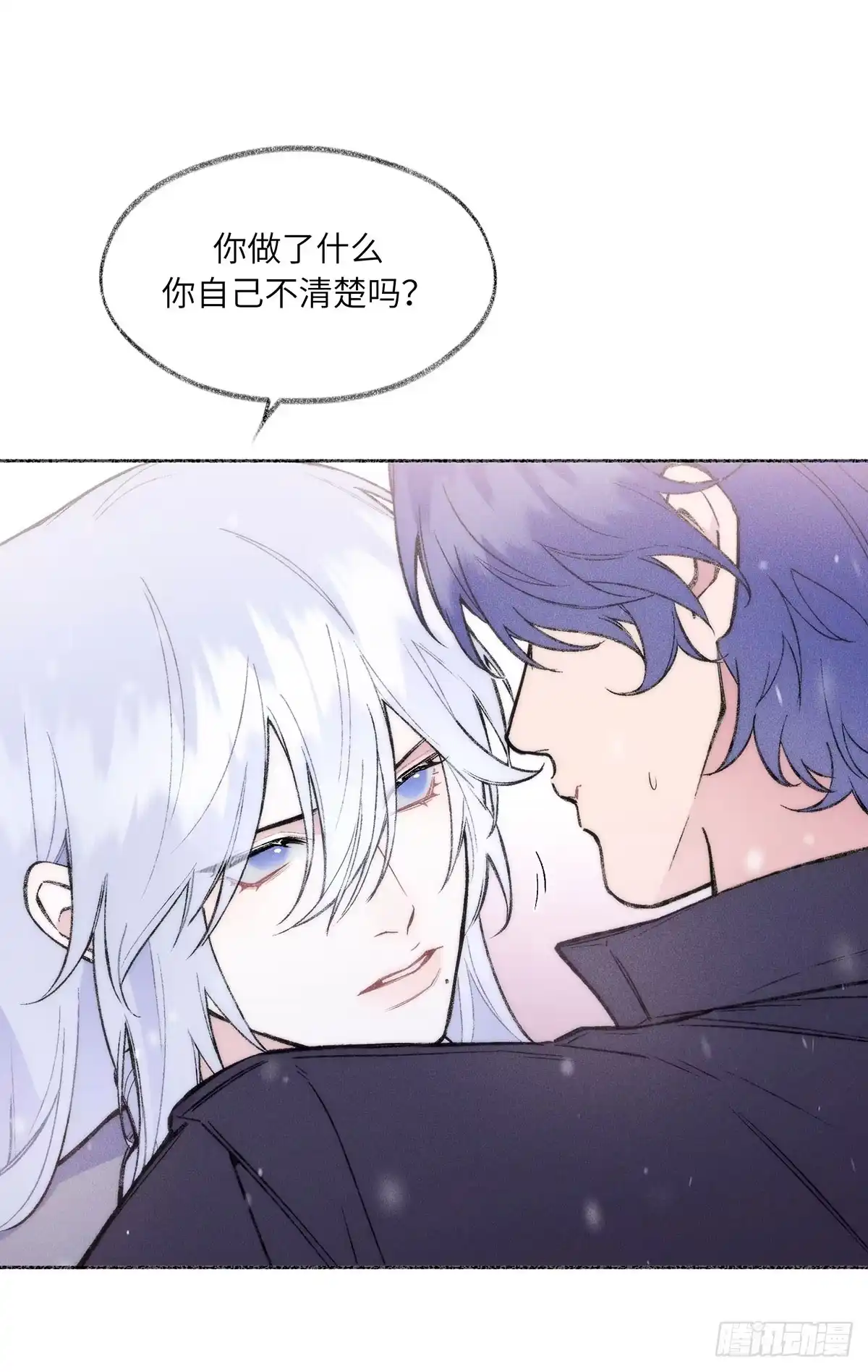 冬雪未消 09 重要 第6页