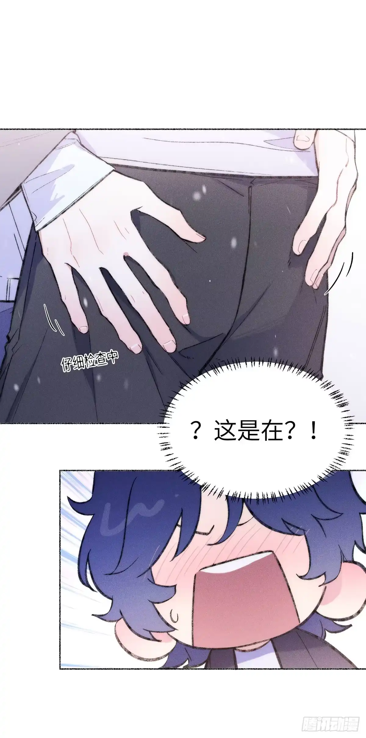 冬雪未消 09 重要 第7页