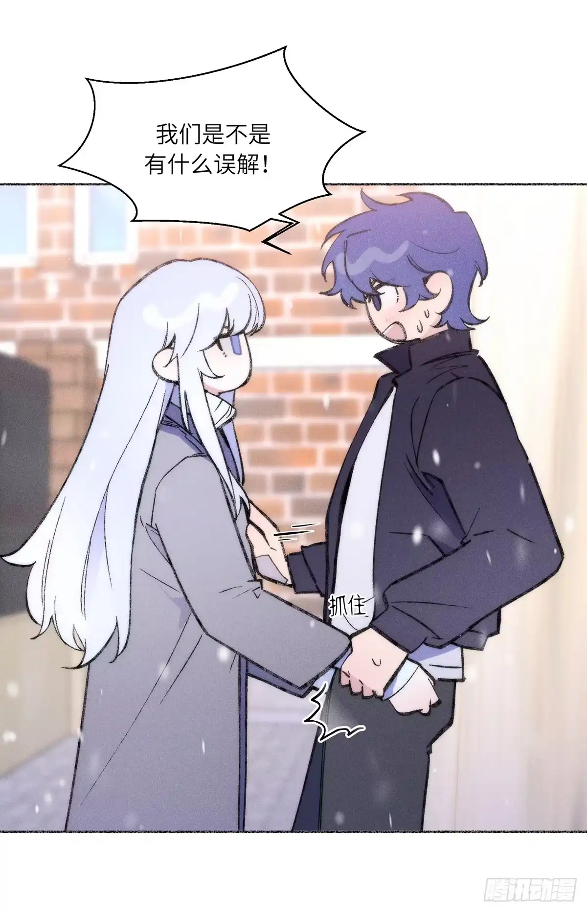 冬雪未消 09 重要 第8页