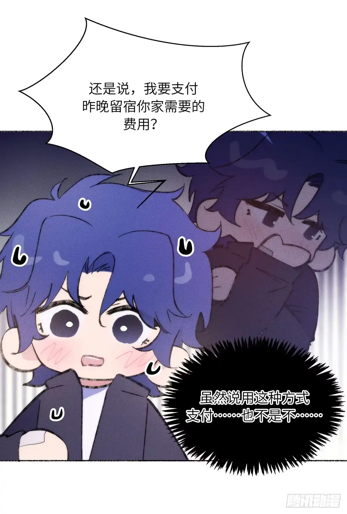 冬雪未消 09 重要 第9页